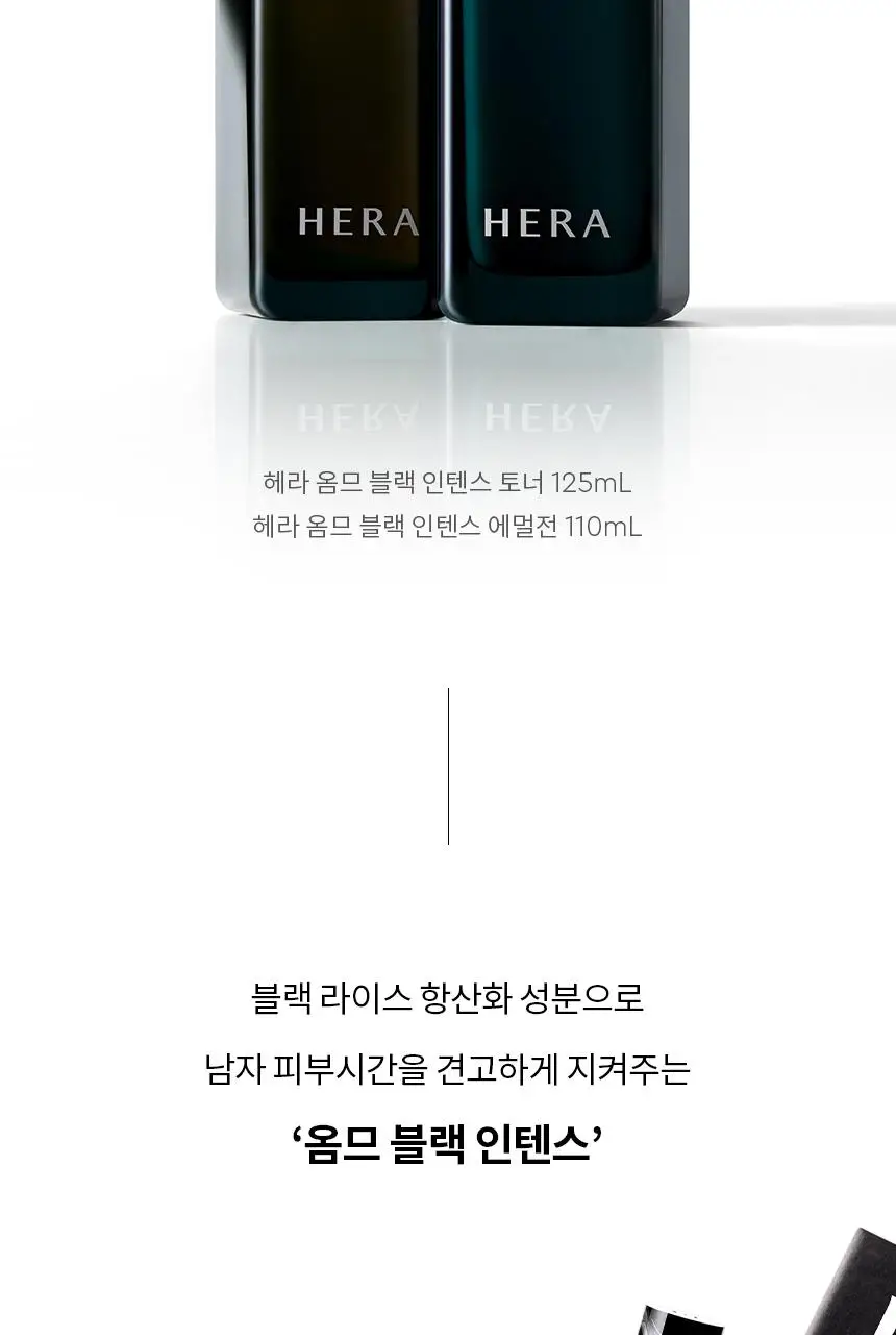 [NEW] 헤라 옴므 블랙 인텐스 리차징 에멀전 110ml 상세페이지 7